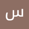 سائر شيحا