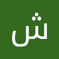 شیما نریمانی